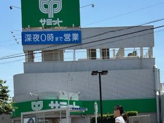 サミットストア 西永福店の画像