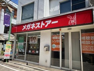 メガネストアー西永福駅前店の画像