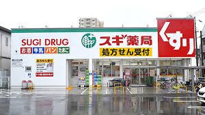 スギ薬局 南住吉店の画像