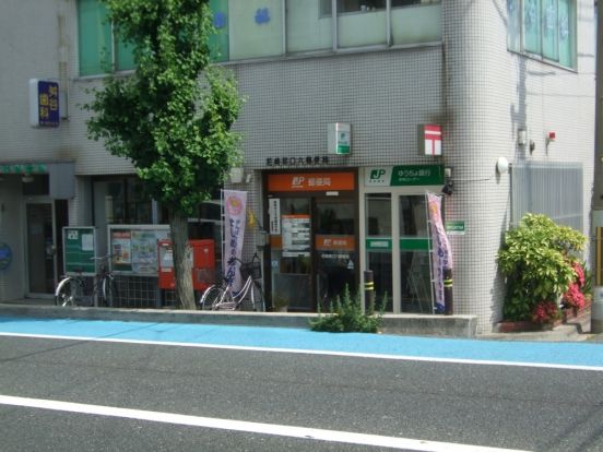 尼崎塚口六郵便局の画像