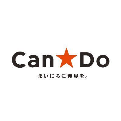 Ｃａｎ★Ｄｏ（キャンドゥ） 武蔵関店の画像