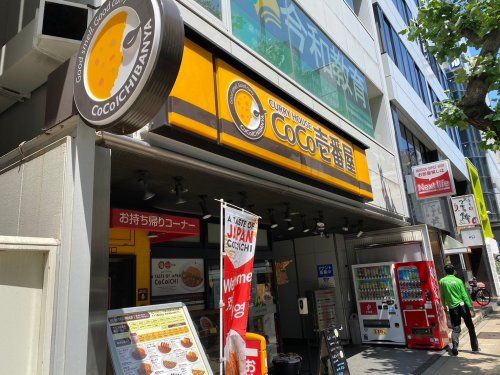 カレーハウスCoCo壱番屋 西区土佐堀店の画像