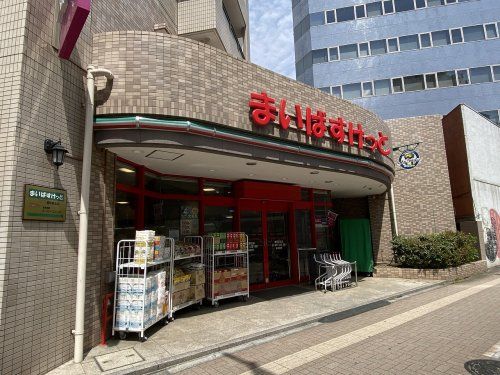 まいばすけっと 要町駅北店の画像