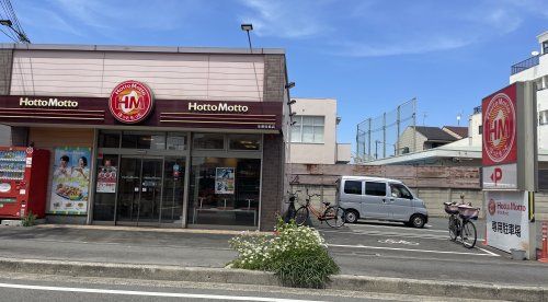 ほっともっと 生野田島店の画像