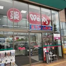 ウォンツ 福山伊勢丘店の画像