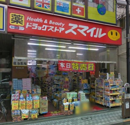 スマイル旭通店の画像