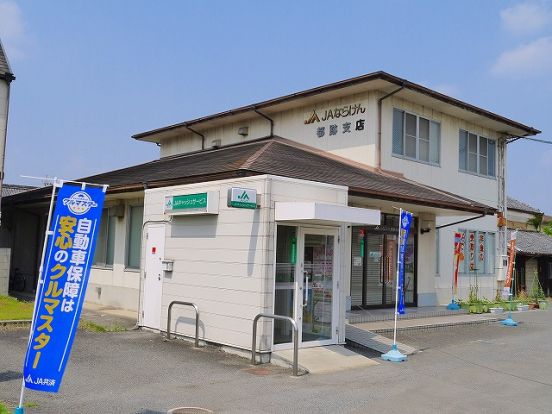 奈良県農業協同組合 都跡支店の画像