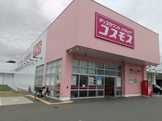 ドラッグストアコスモス町坪店の画像