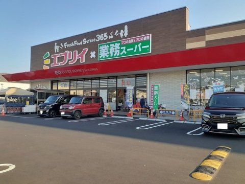 業務スーパー エブリイ神辺店の画像