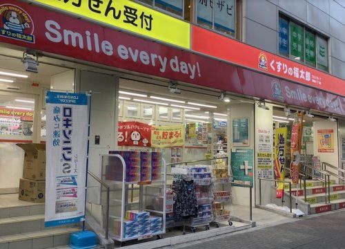 薬局くすりの福太郎 東陽町3丁目店の画像