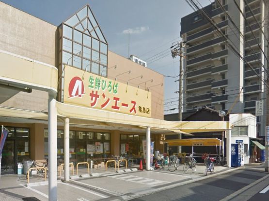 サンエース 亀島店の画像