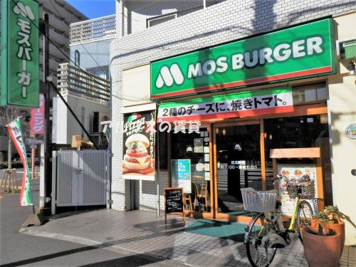 モスバーガー 横浜医大前店の画像