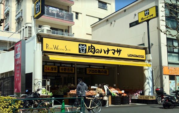 肉のハナマサ 中野店の画像