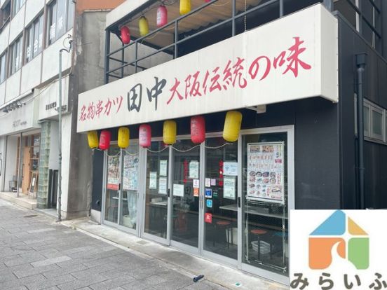 串カツ田中　御器所店の画像