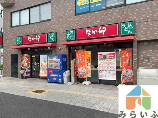 なか卯　御器所店の画像