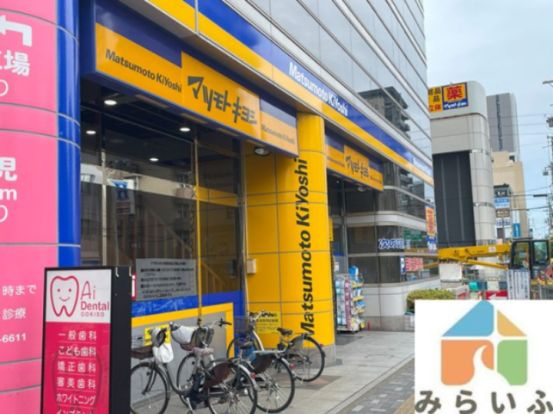 マツモトキヨシ　御器所店の画像