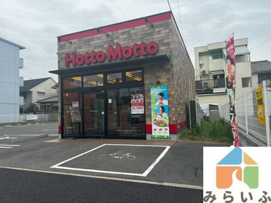 ほっともっと　南分町店の画像