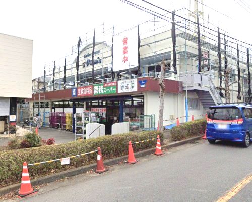 業務スーパー 遠藤店の画像