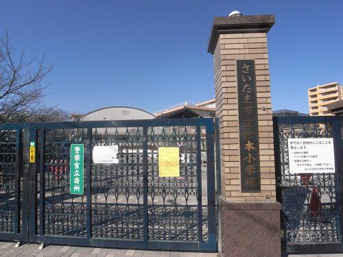 さいたま市立仲本小学校の画像