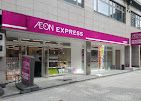 AEON EXPRESS(イオン エクスプレス) 平野駅前店の画像