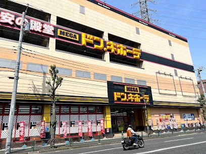 MEGAドン・キホーテ東久留米店の画像