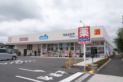 ウエルシア日野栄町店の画像