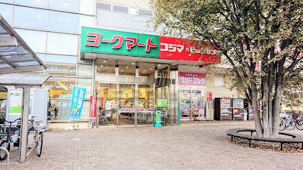 ヨークマート 東村山店の画像