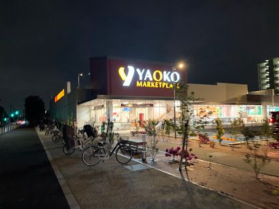 ヤオコー 東大和清原店(東京都)の画像