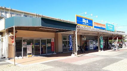 ビッグ・エー東大和芝中団地店の画像