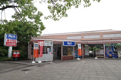 Big-A 多摩聖ヶ丘店の画像