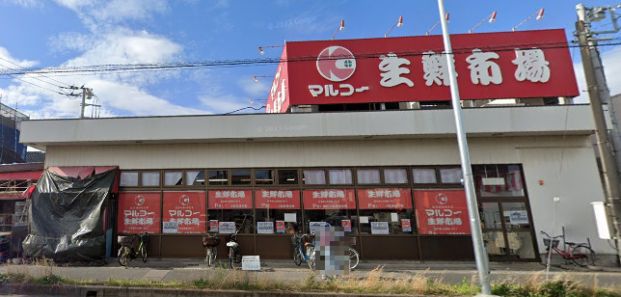 マルコー生鮮市場 稲荷店の画像