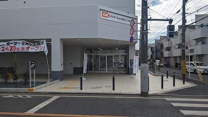 オーケー 田無芝久保店の画像