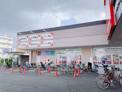 サンドラッグ 西東京芝久保店の画像