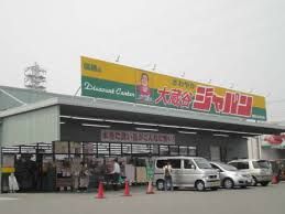 ジャパン大蔵谷店の画像