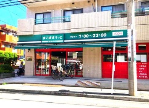 まいばすけっと 下小田中店の画像