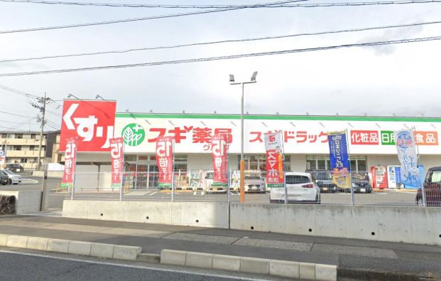 スギドラッグ 富士北店の画像