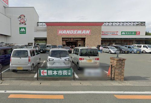 ハンズマン菊陽店の画像