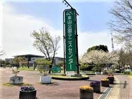 名古屋市役所 緑政土木局 東山公園テニスセンター 事務室の画像