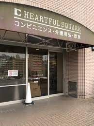 ミニストップ 名古屋第二赤十字病院店の画像