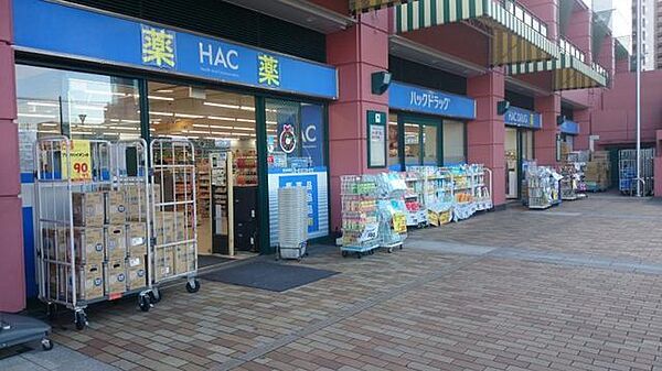 ハックドラッグ新子安店の画像