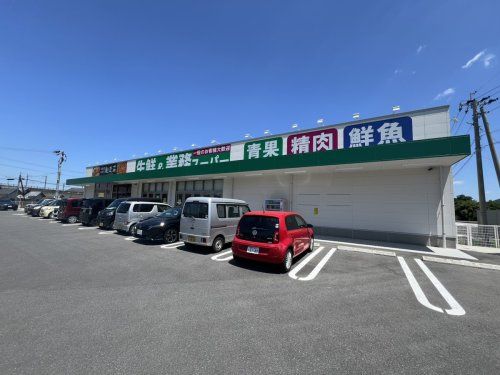 業務スーパー八代宮地店の画像