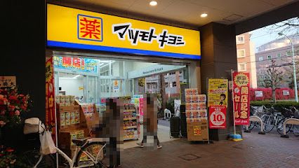 ドラッグストア マツモトキヨシ MINANO分倍河原店の画像