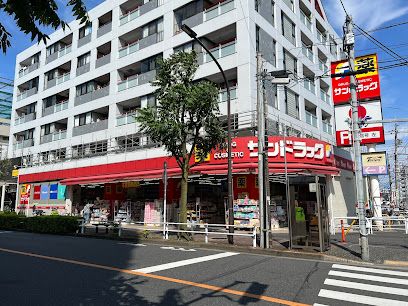 サンドラッグ 武蔵野緑町店の画像