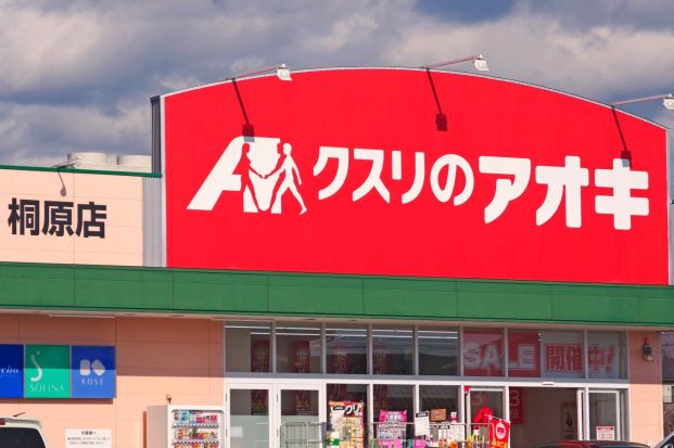 クスリのアオキ桐原店の画像