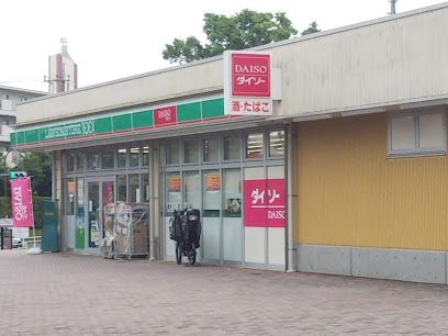 ザ・ダイソー DAISO ローソンストア100日野高幡台店の画像