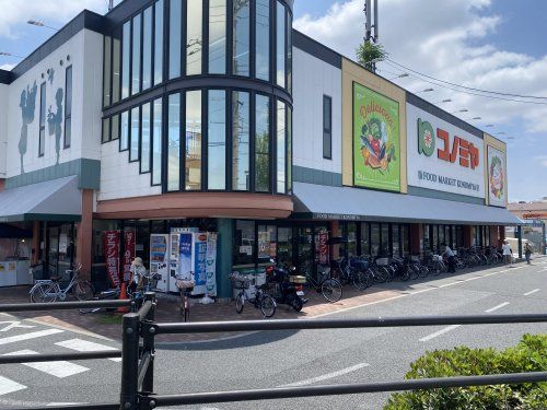 スーパーマーケット コノミヤ 枚方店の画像