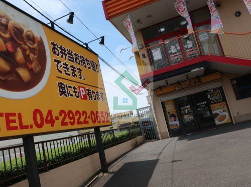 CoCo壱番屋所沢上新井店の画像