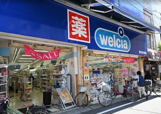 ウエルシア豊島東長崎店の画像