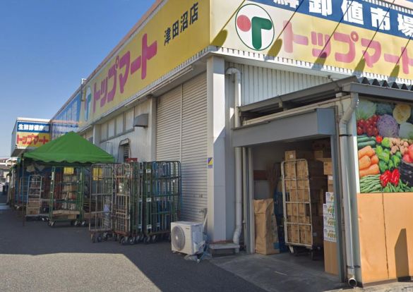 トップマート 津田沼店の画像