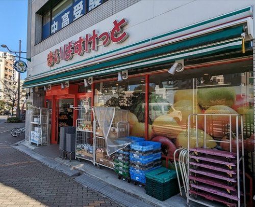 まいばすけっと 木場駅前店の画像